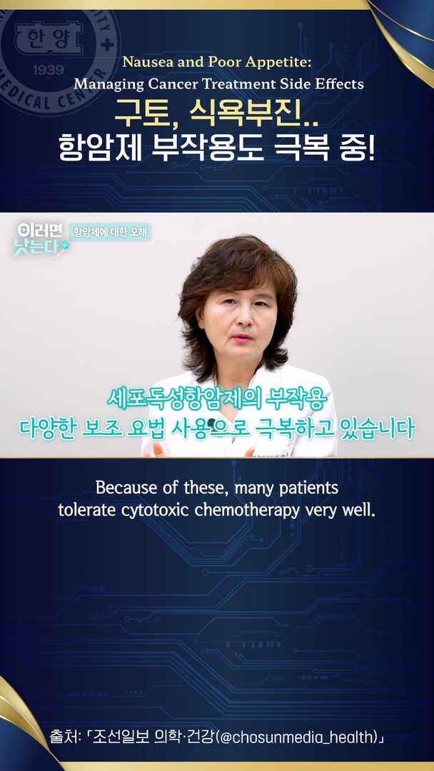 '항암치료 너무 힘들지 않나요?' 삶의 질을 지키며 싸우는 현대 암 치료의 패러다임          