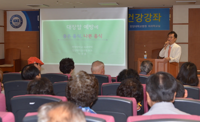 대장앎의 달 맞아 건강강좌 개최