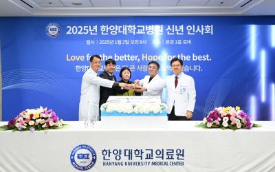 ‘2025년 신년인사회’ 개최