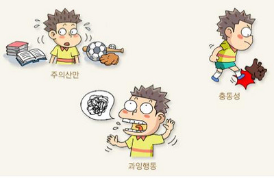 2015년 주의력 결핍 과잉행동 장애(ADHD) 아동 대상 집단프로그램