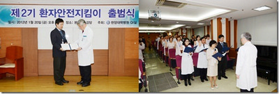제2기 환자안전지킴이 출범식 개최