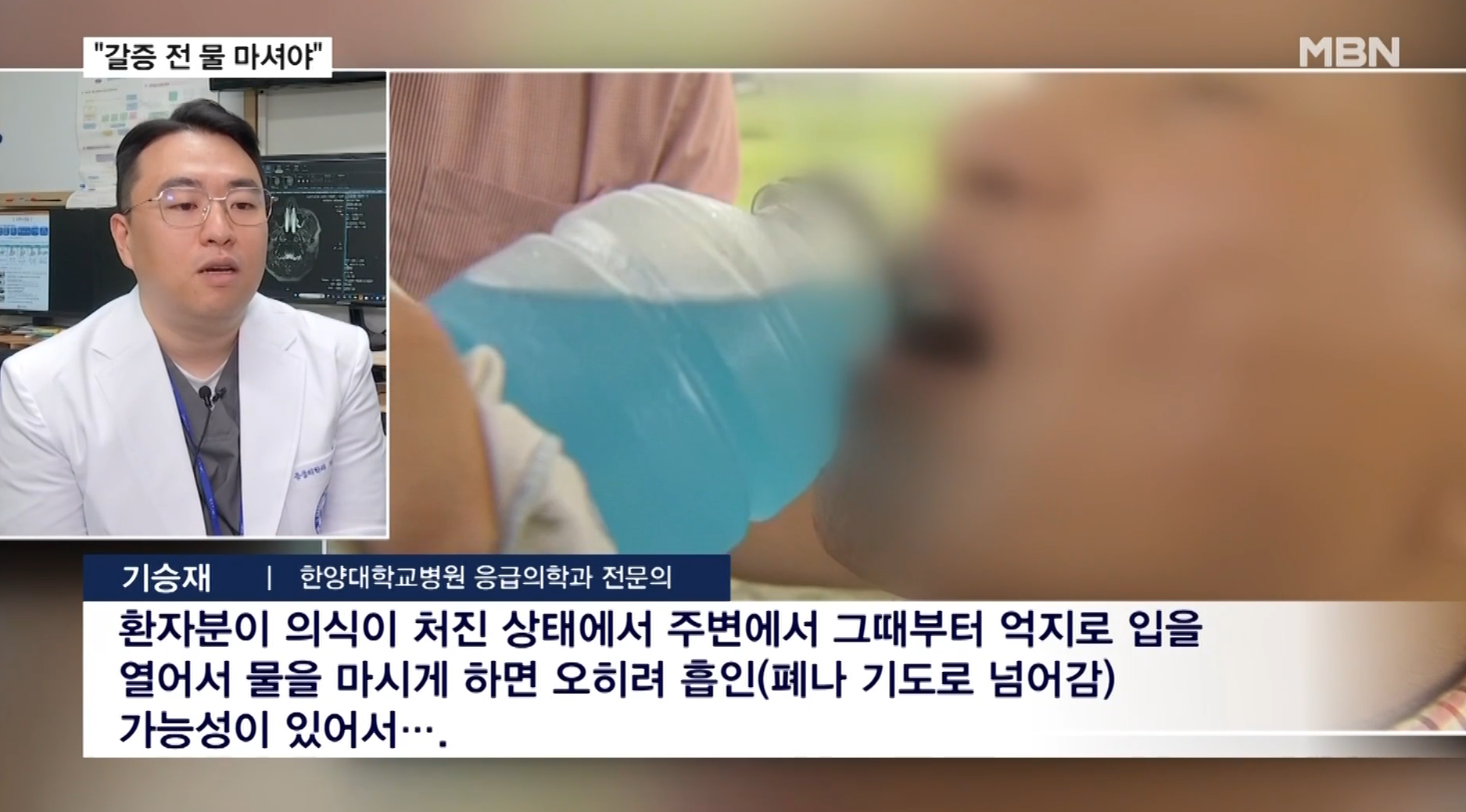 "갈증 전 물 마셔야"…온열질환 예방법은?